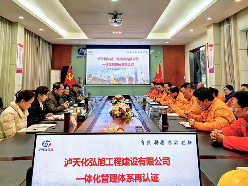 弘旭公司完成四标三体系再认证审核(图1)