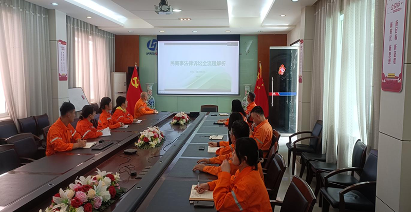 学法懂法，知法用法 ——弘旭公司组织《民商事诉讼全流程法律实务问题解析》专题线上培训(图1)