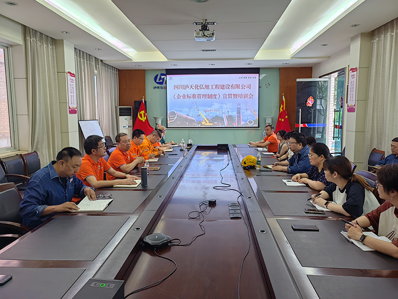 弘旭公司持续强化企业标准管理制度工作(图1)