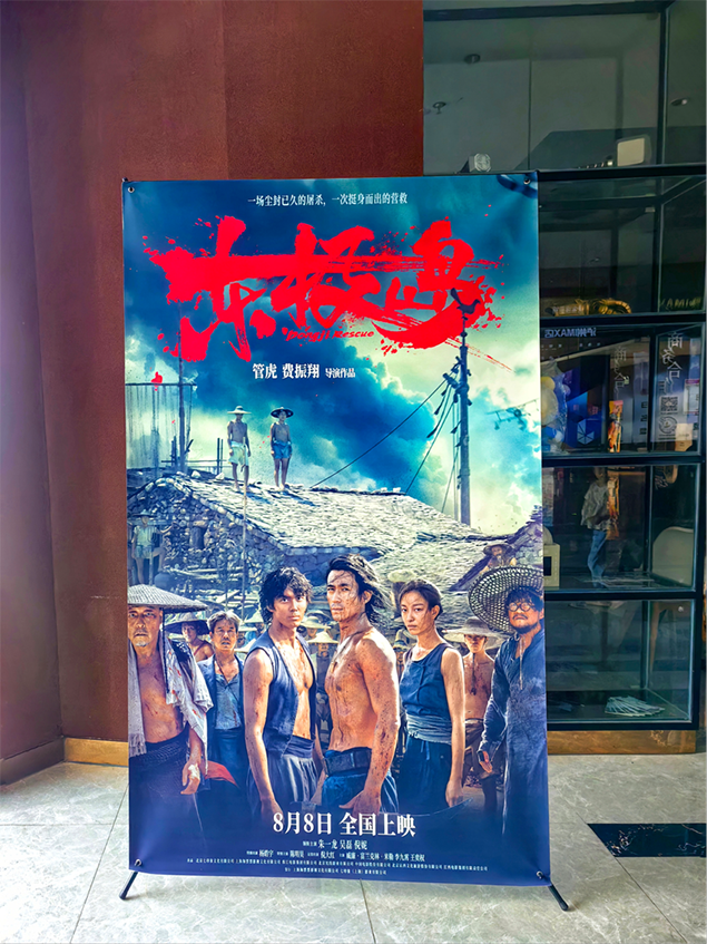 观看《东极岛》厚植爱国情怀(图4)