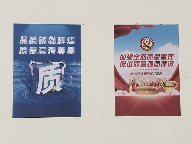 弘旭公司开展“质量月”系列活动 筑牢质量安全防线(图2)