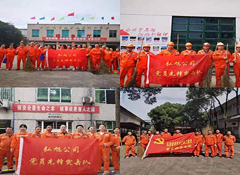 弘旭党委开展“学党史、办实事、办公阵地大扫除”活动