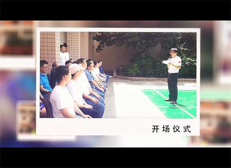 “学党史强党性，守初心开新局”运动联谊赛