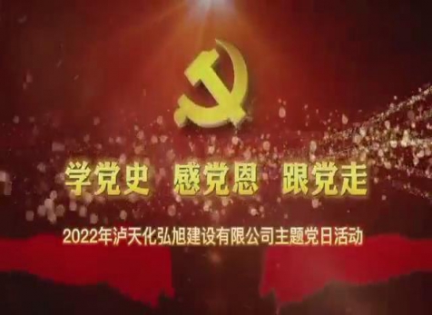 2022年3月参观泸顺起义纪念馆