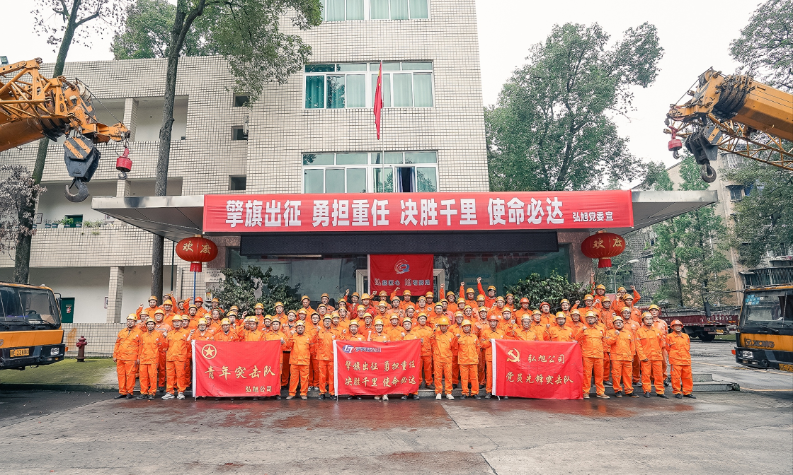 广东会公司全面打响四季度攻坚战(图1)